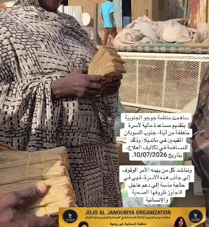 ساهمت منظمة جوجو الجنوبية بتاريخ 29/6/2026 في تقديم مبالغ مالية ومواد تموينية لـ 105 أشخاص من أبناء جنوب السودان المقيمين في معسكر المنارة،